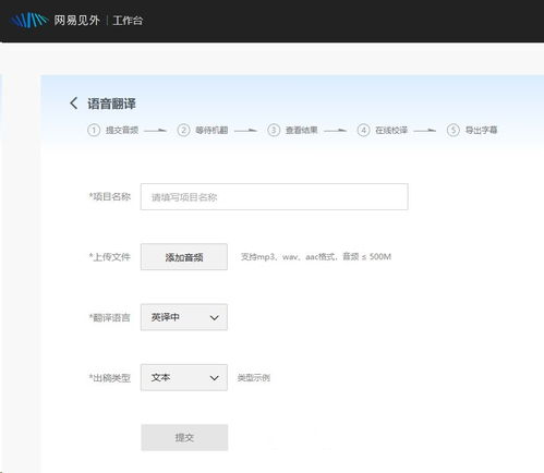 音頻翻譯技術(shù)全解析 從原理到應(yīng)用