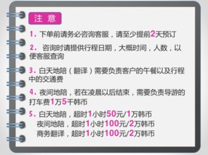 韓國首爾與釜山專業(yè)翻譯服務(wù) 普通與商務(wù)翻譯任您選擇