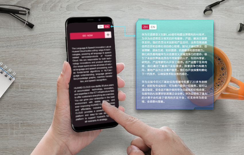 華為云機(jī)器翻譯服務(wù) 功能優(yōu)勢(shì)、場(chǎng)景案例與上云無憂的開發(fā)指南