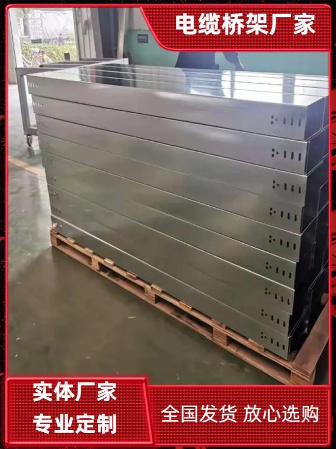 專業(yè)電纜橋架廠家定制化生產(chǎn)流程全解析——以鋁合金托盤式電纜橋架為例